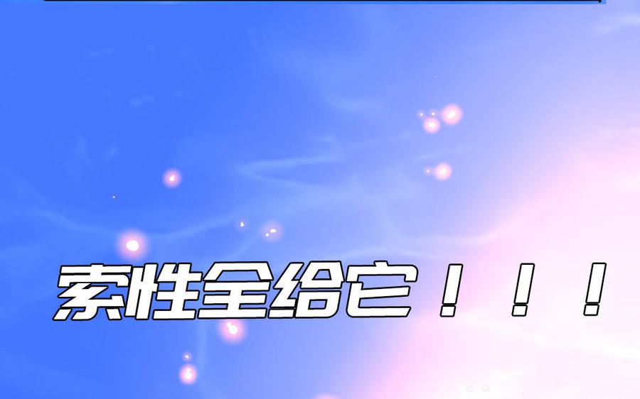 妖怪混圈指南 - 第71话 失去妖力支撑 - 第62张图