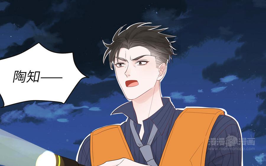 妖怪混圈指南 - 第71话 失去妖力支撑 - 第75张图