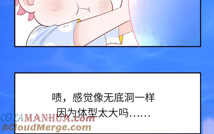 妖怪混圈指南 - 第71话 失去妖力支撑 - 第61张图