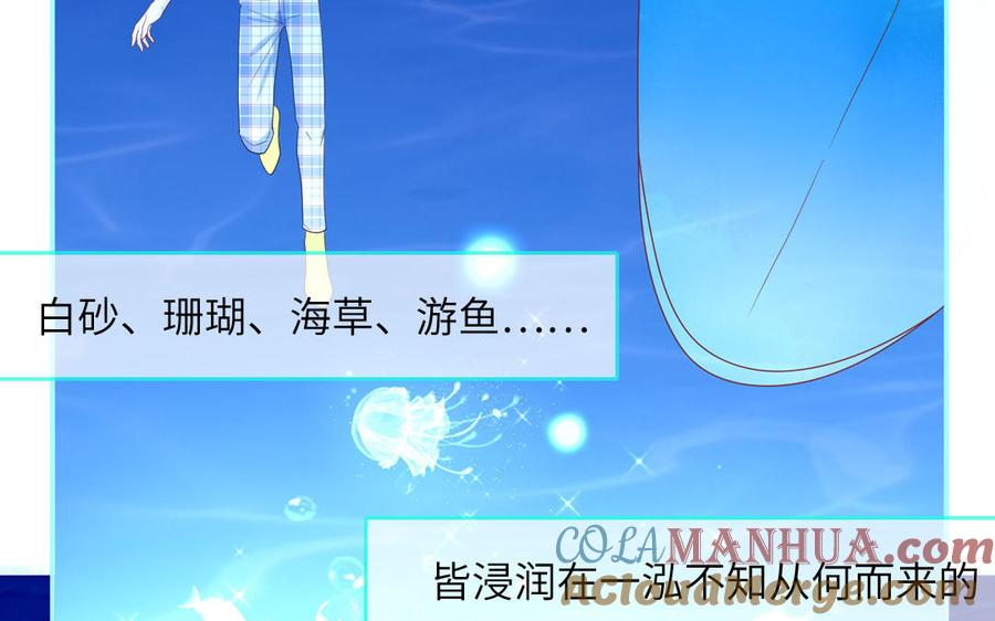 妖怪混圈指南 - 第71话 失去妖力支撑 - 第31张图