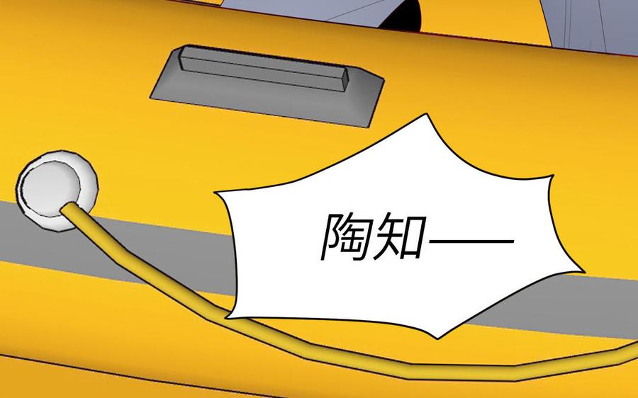 妖怪混圈指南 - 第71话 失去妖力支撑 - 第77张图