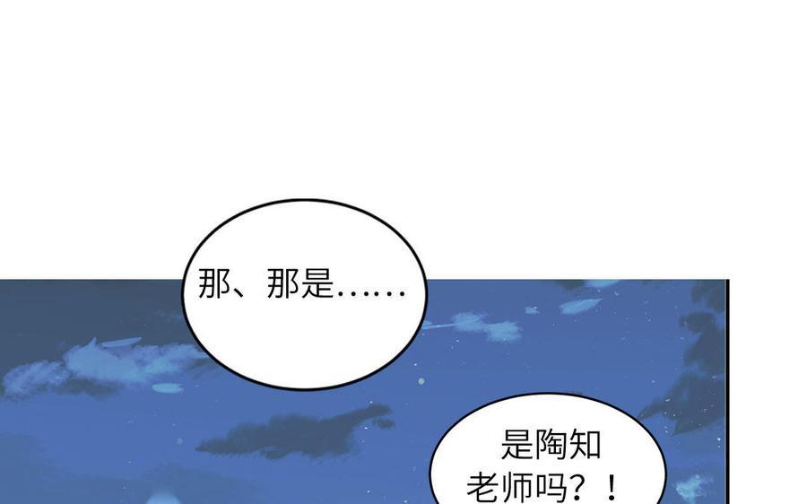 妖怪混圈指南 - 第72话 人类挺好的 - 第6张图