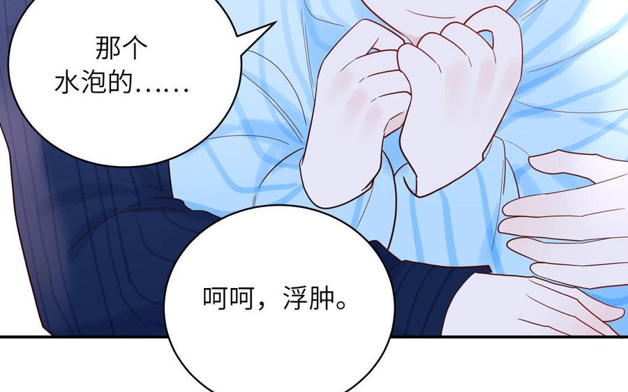 妖怪混圈指南 - 第72话 人类挺好的 - 第23张图