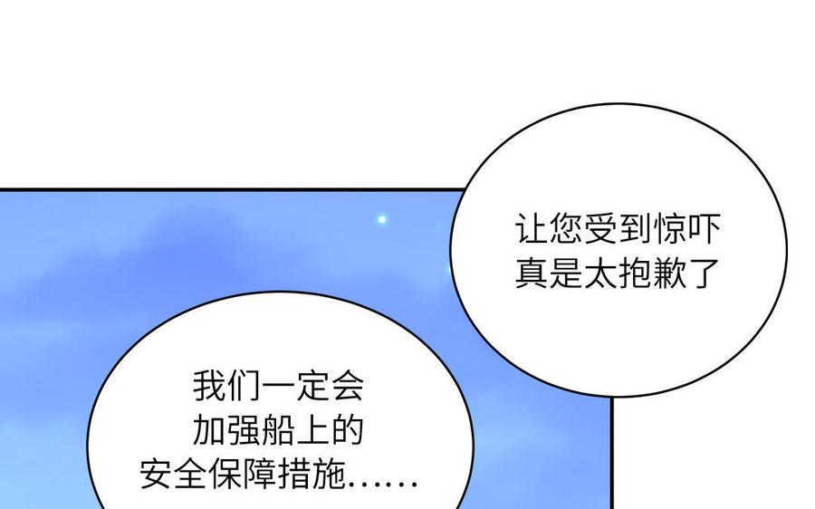 妖怪混圈指南 - 第72话 人类挺好的 - 第26张图