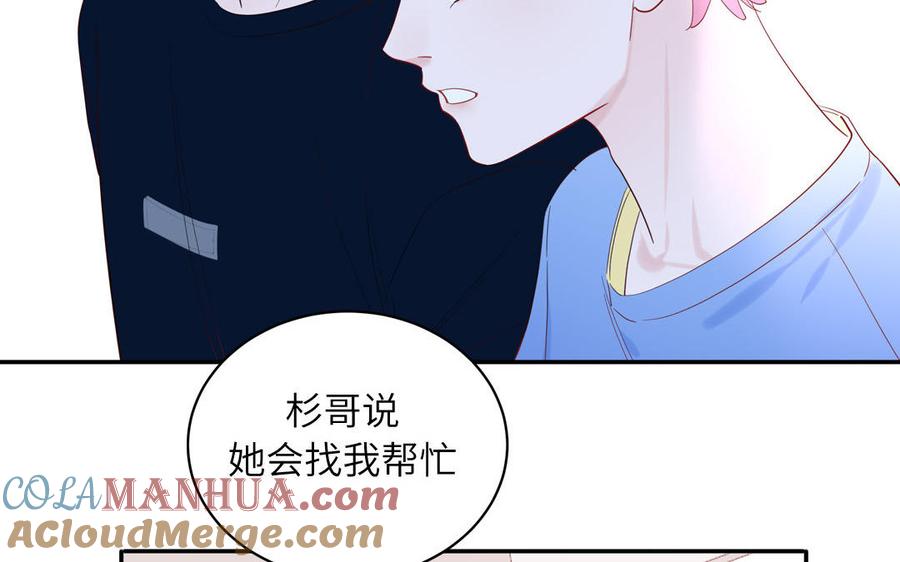 妖怪混圈指南 - 第72话 人类挺好的 - 第57张图