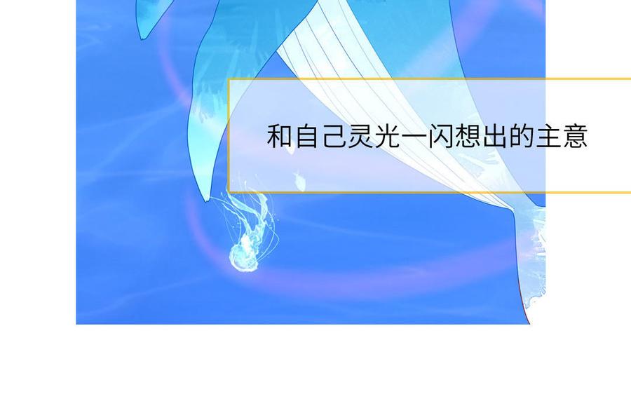 妖怪混圈指南 - 第72话 人类挺好的 - 第52张图