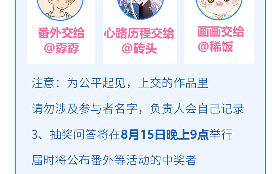 妖怪混圈指南 - 第72话 人类挺好的 - 第98张图