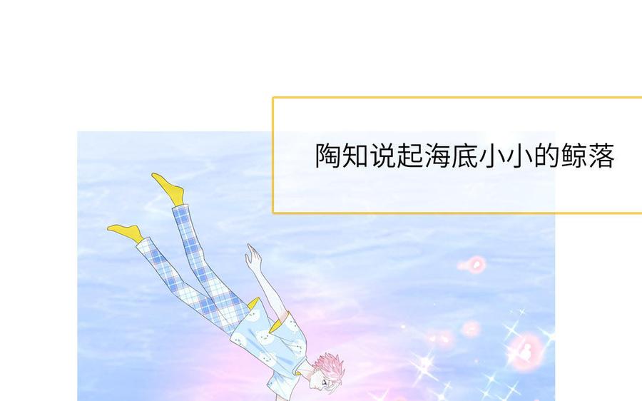 妖怪混圈指南 - 第72话 人类挺好的 - 第50张图