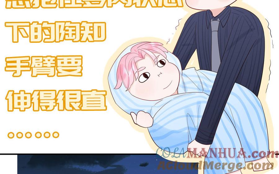 妖怪混圈指南 - 第72话 人类挺好的 - 第17张图