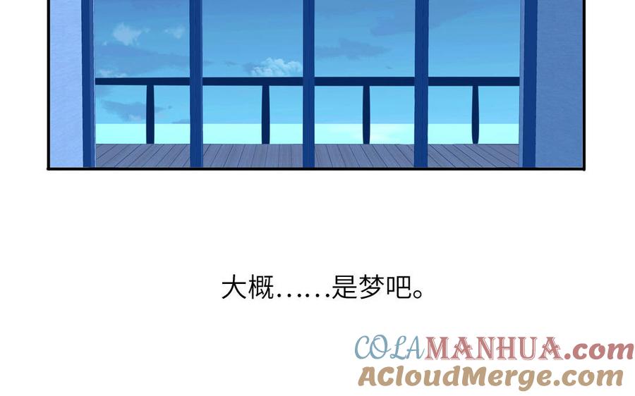 妖怪混圈指南 - 第72话 人类挺好的 - 第73张图