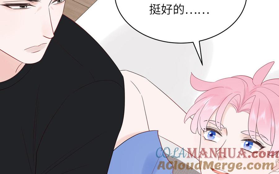 妖怪混圈指南 - 第72话 人类挺好的 - 第61张图