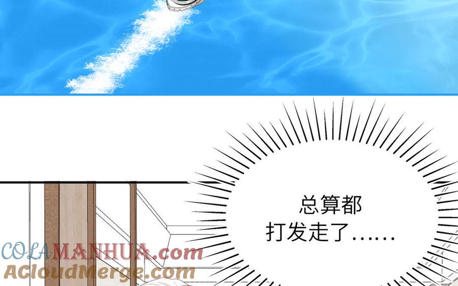 妖怪混圈指南 - 第72话 人类挺好的 - 第33张图