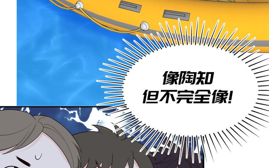 妖怪混圈指南 - 第72话 人类挺好的 - 第20张图