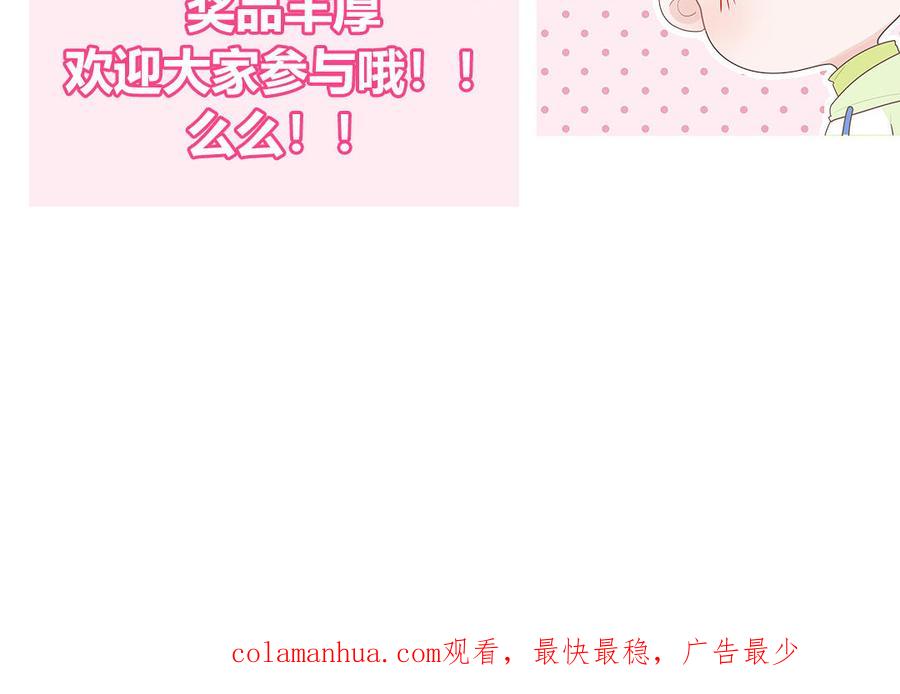 妖怪混圈指南 - 第72话 人类挺好的 - 第100张图