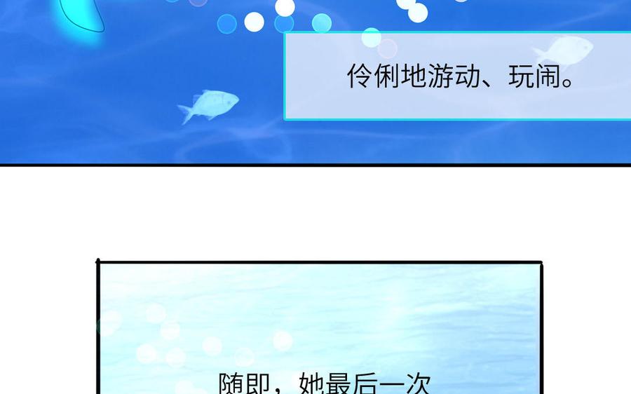 妖怪混圈指南 - 第72话 人类挺好的 - 第79张图