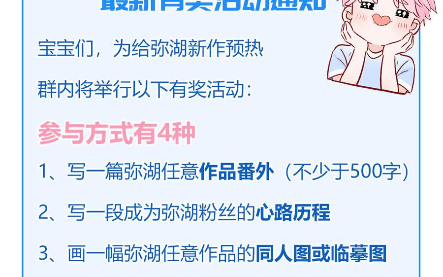 妖怪混圈指南 - 第72话 人类挺好的 - 第94张图