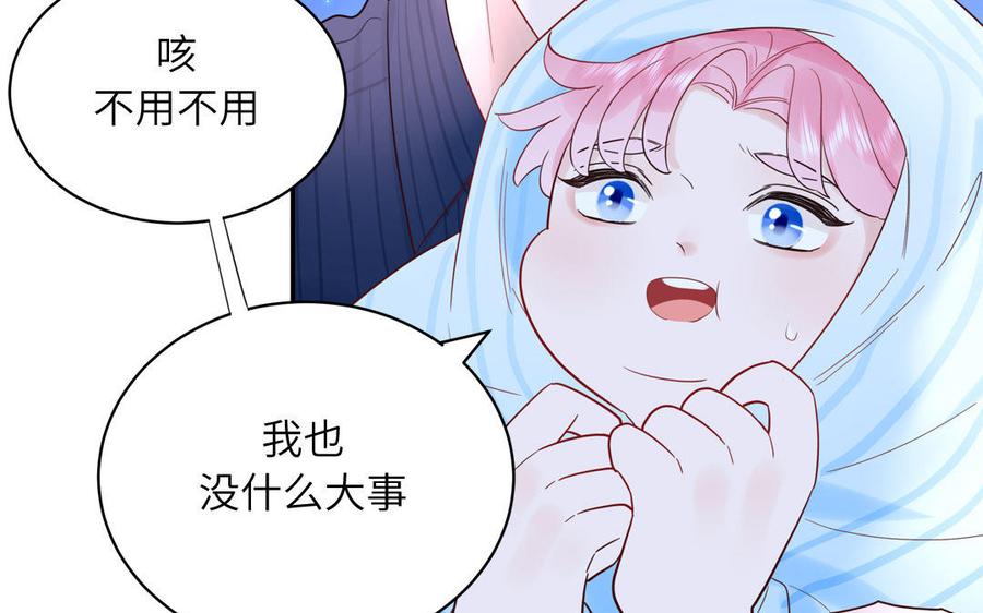 妖怪混圈指南 - 第72话 人类挺好的 - 第30张图