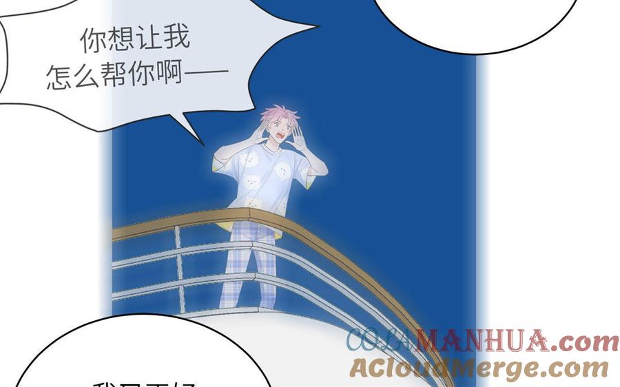 妖怪混圈指南 - 第72话 人类挺好的 - 第41张图