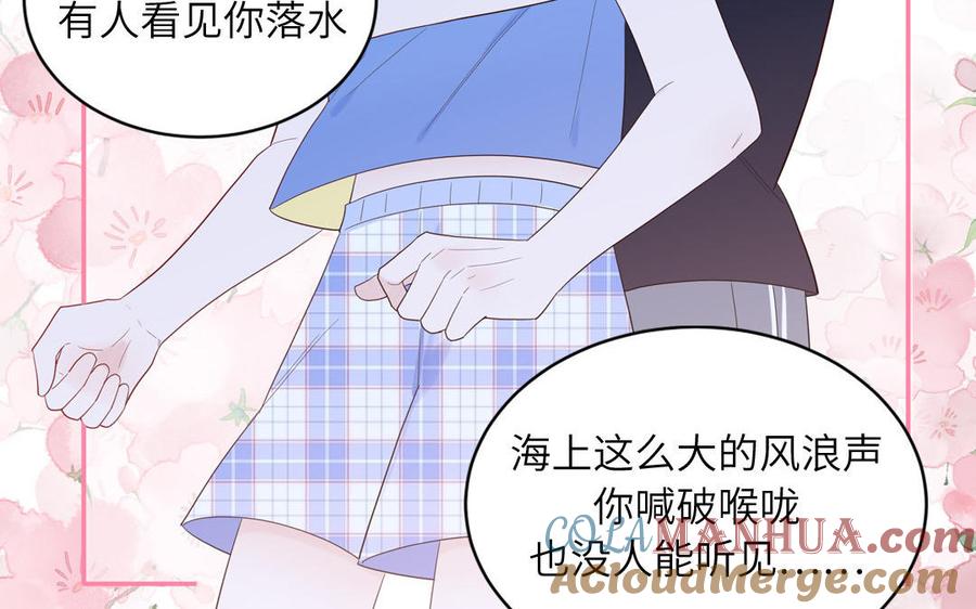 妖怪混圈指南 - 第72话 人类挺好的 - 第37张图