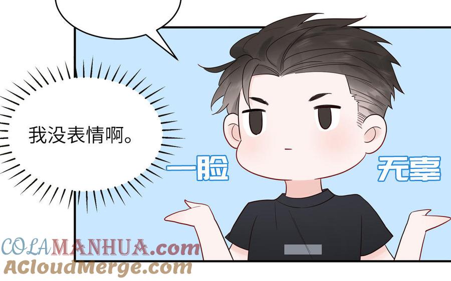 妖怪混圈指南 - 第72话 人类挺好的 - 第69张图