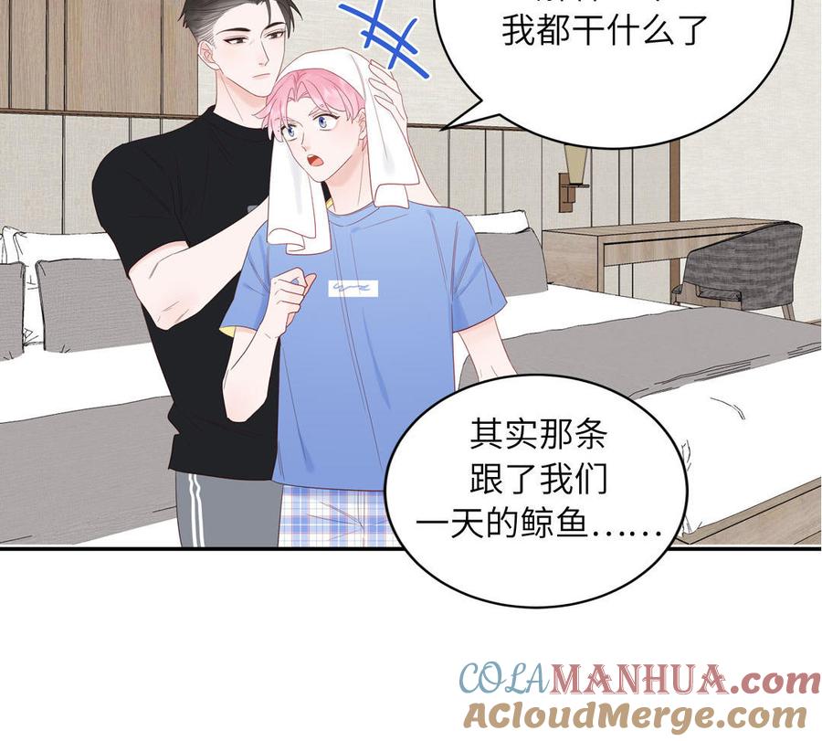 妖怪混圈指南 - 第72话 人类挺好的 - 第49张图