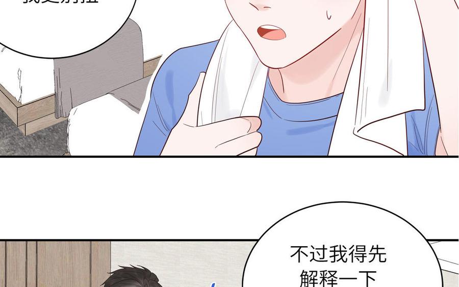 妖怪混圈指南 - 第72话 人类挺好的 - 第48张图