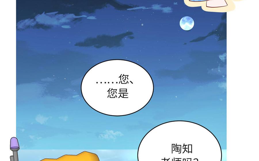 妖怪混圈指南 - 第72话 人类挺好的 - 第18张图