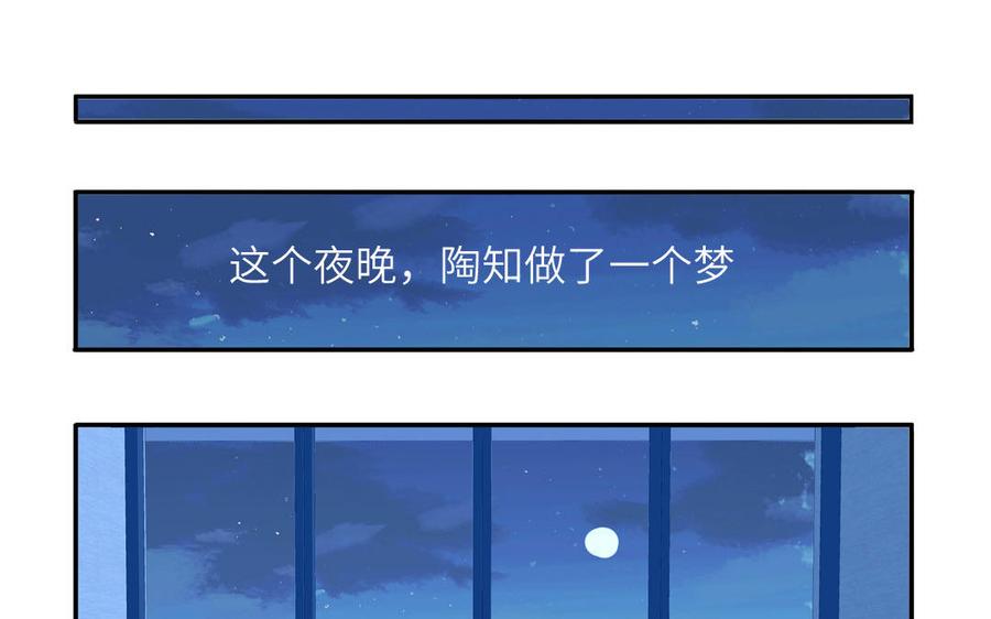 妖怪混圈指南 - 第72话 人类挺好的 - 第72张图