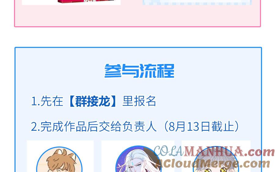 妖怪混圈指南 - 第72话 人类挺好的 - 第97张图