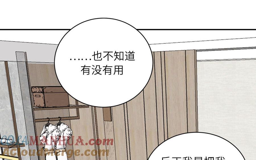 妖怪混圈指南 - 第72话 人类挺好的 - 第53张图