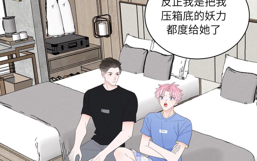 妖怪混圈指南 - 第72话 人类挺好的 - 第54张图