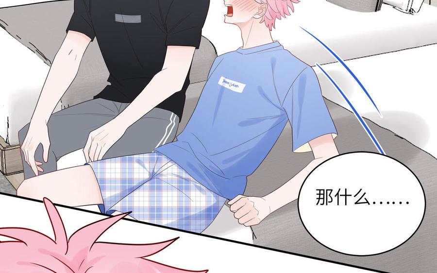 妖怪混圈指南 - 第72话 人类挺好的 - 第67张图