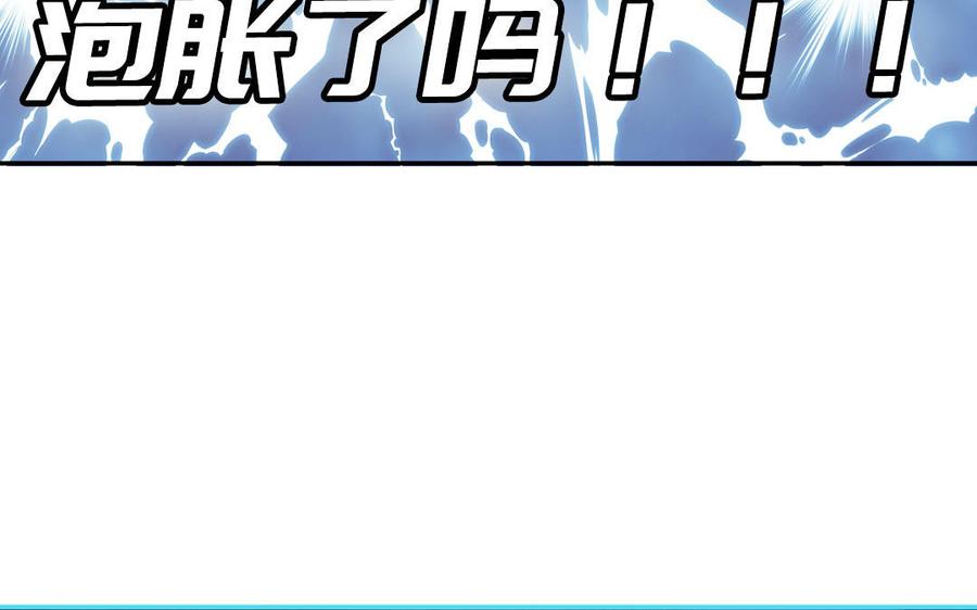 妖怪混圈指南 - 第72话 人类挺好的 - 第11张图