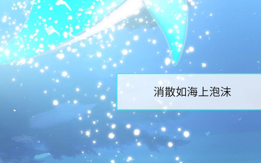 妖怪混圈指南 - 第72话 人类挺好的 - 第88张图