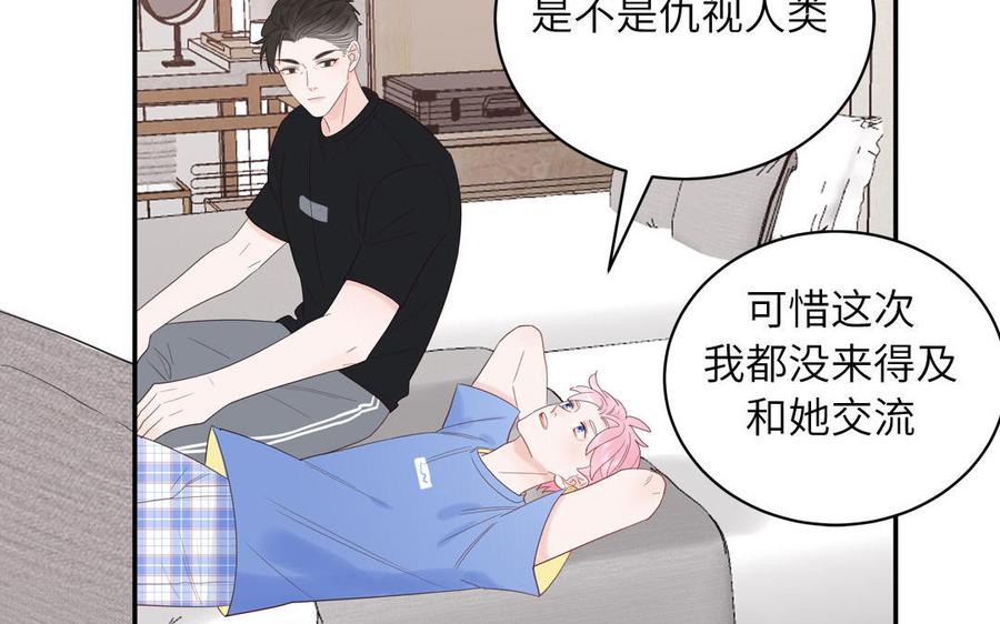 妖怪混圈指南 - 第72话 人类挺好的 - 第59张图