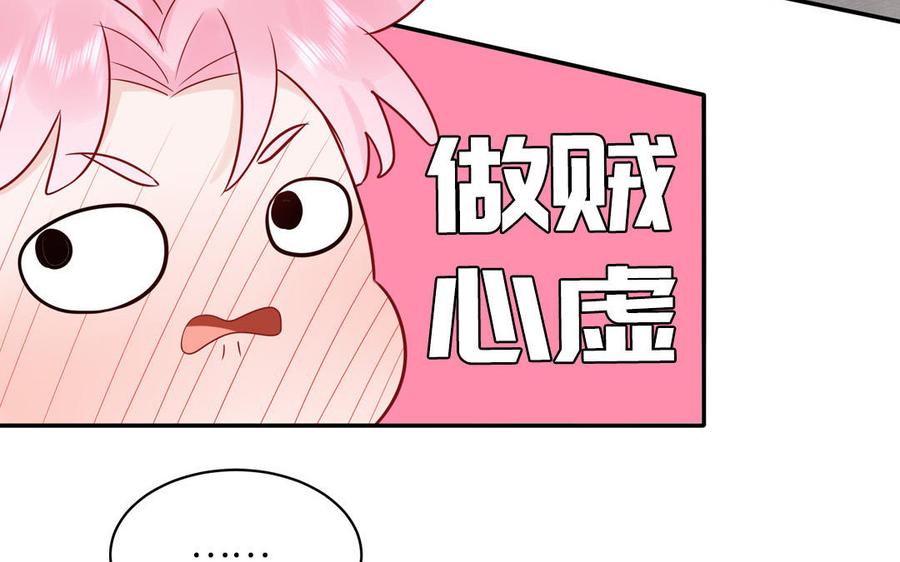 妖怪混圈指南 - 第72话 人类挺好的 - 第68张图