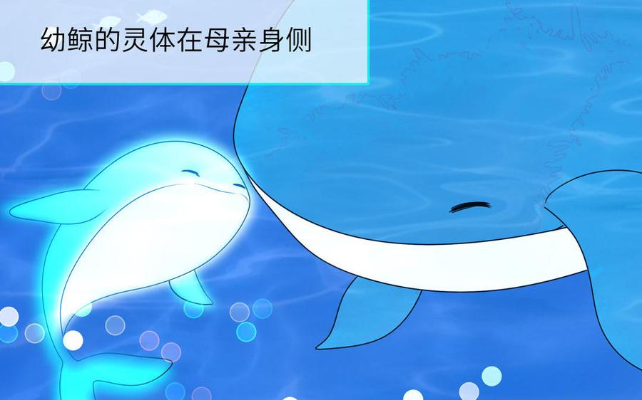 妖怪混圈指南 - 第72话 人类挺好的 - 第78张图