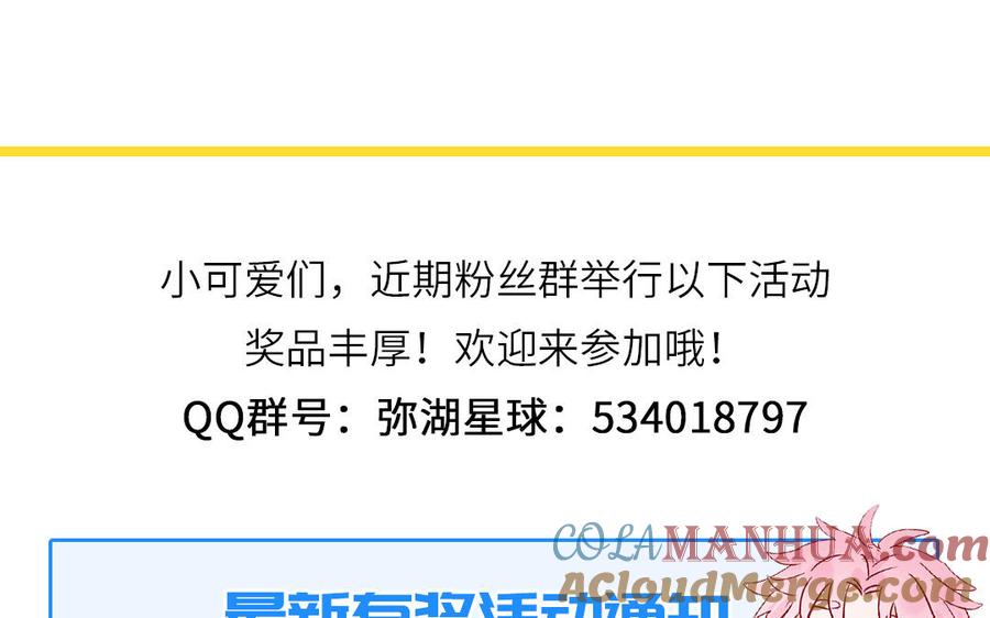 妖怪混圈指南 - 第72话 人类挺好的 - 第93张图