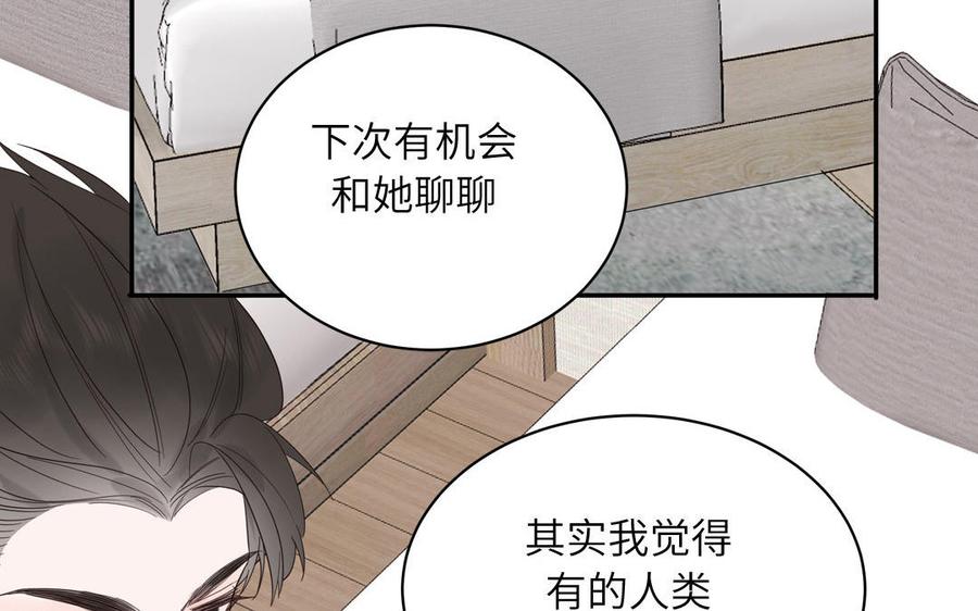 妖怪混圈指南 - 第72话 人类挺好的 - 第60张图