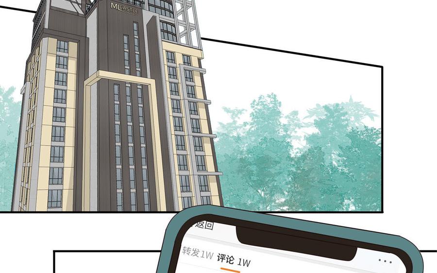 妖怪混圈指南 - 第73话 沙雕新星 - 第56张图