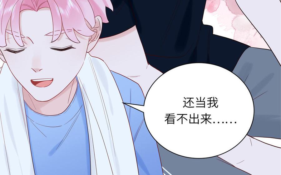 妖怪混圈指南 - 第73话 沙雕新星 - 第68张图