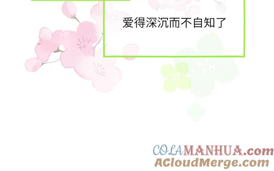 妖怪混圈指南 - 第73话 沙雕新星 - 第73张图