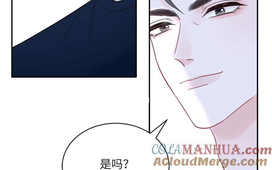 妖怪混圈指南 - 第73话 沙雕新星 - 第10张图