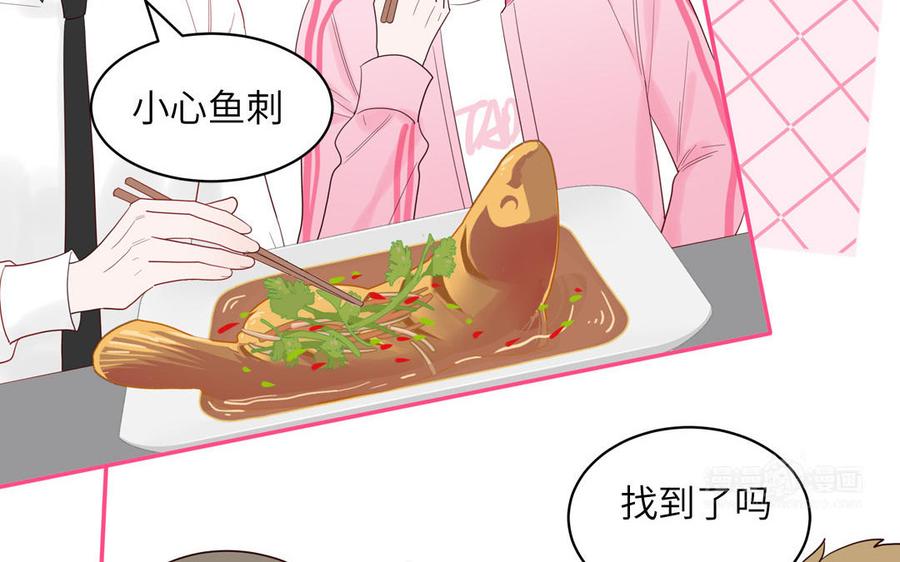 妖怪混圈指南 - 第73话 沙雕新星 - 第45张图