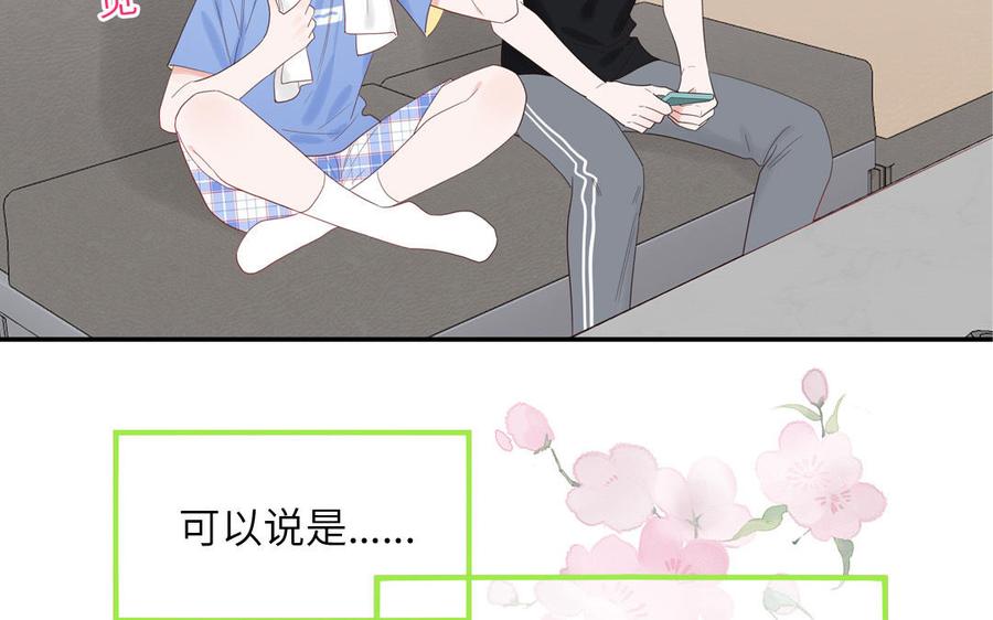 妖怪混圈指南 - 第73话 沙雕新星 - 第72张图