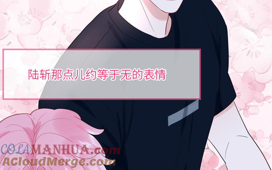 妖怪混圈指南 - 第73话 沙雕新星 - 第67张图