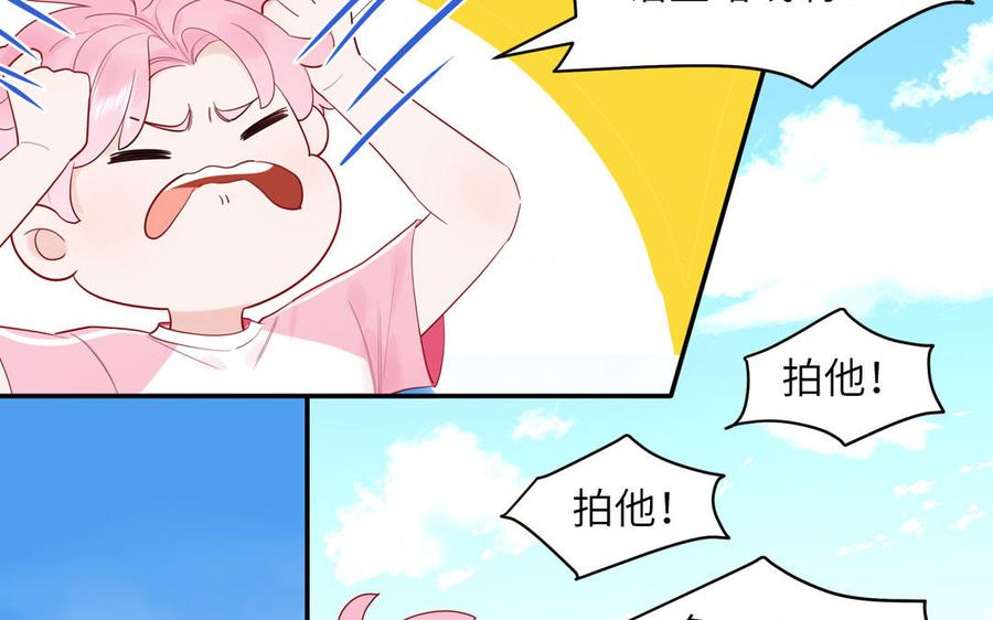 妖怪混圈指南 - 第73话 沙雕新星 - 第32张图