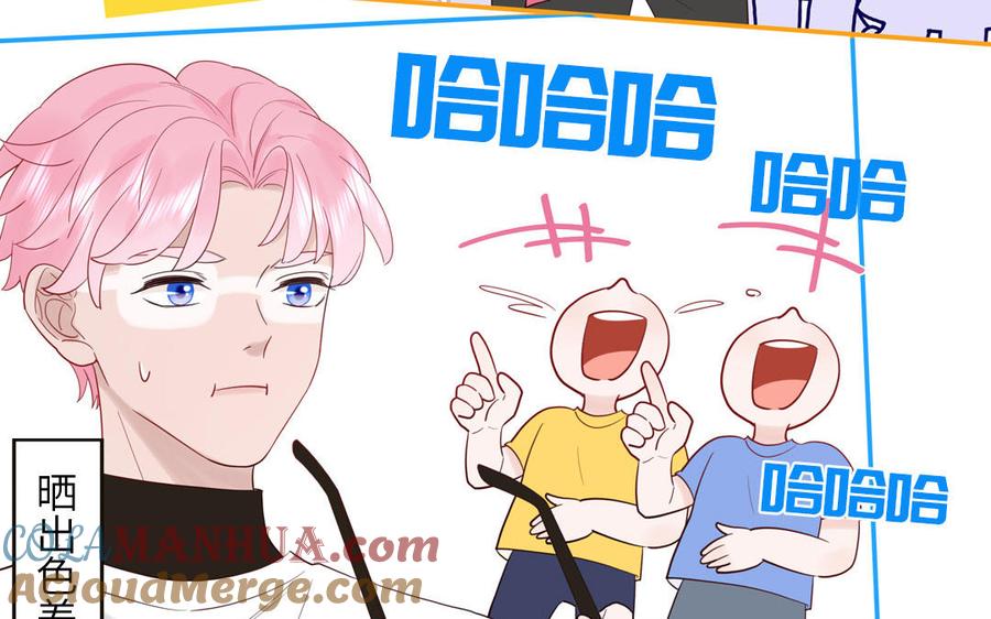 妖怪混圈指南 - 第73话 沙雕新星 - 第40张图