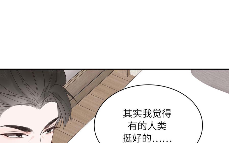 妖怪混圈指南 - 第73话 沙雕新星 - 第6张图