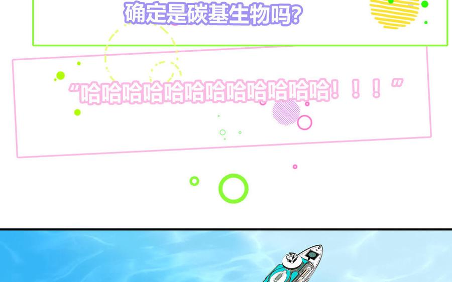 妖怪混圈指南 - 第73话 沙雕新星 - 第20张图